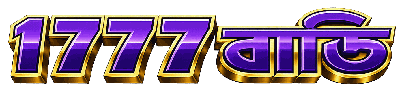 1777 বাজি
